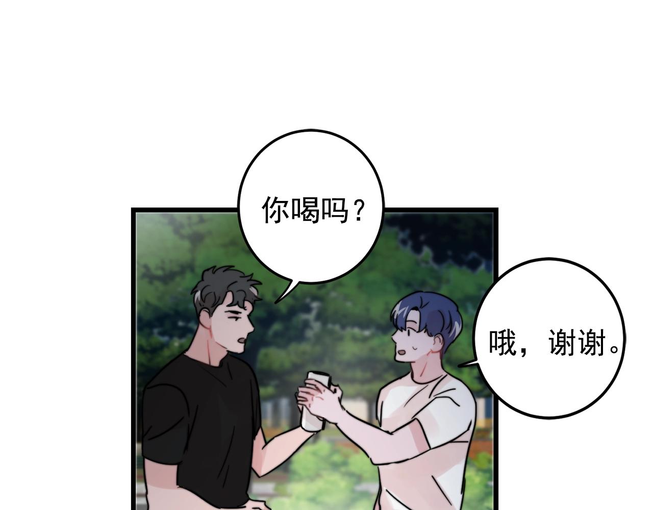 《失控心跳频率》第34话 你对我的隐瞒 第18页