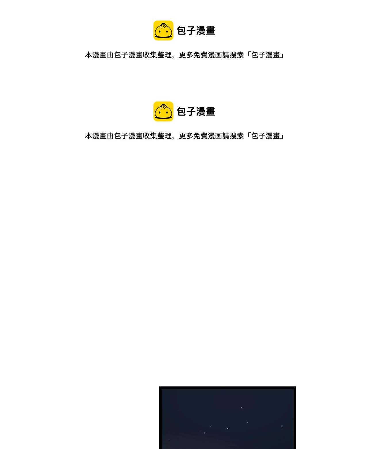 《失控心跳频率》第34话 你对我的隐瞒 第1页