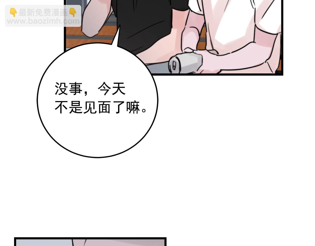 《失控心跳频率》第34话 你对我的隐瞒 第22页