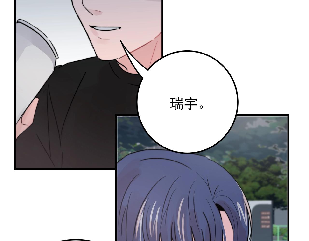 《失控心跳频率》第34话 你对我的隐瞒 第23页