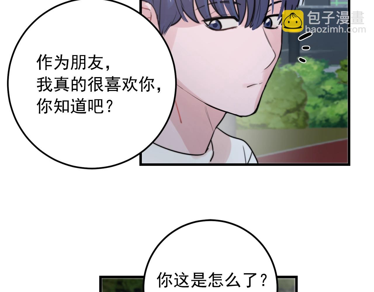 《失控心跳频率》第34话 你对我的隐瞒 第24页