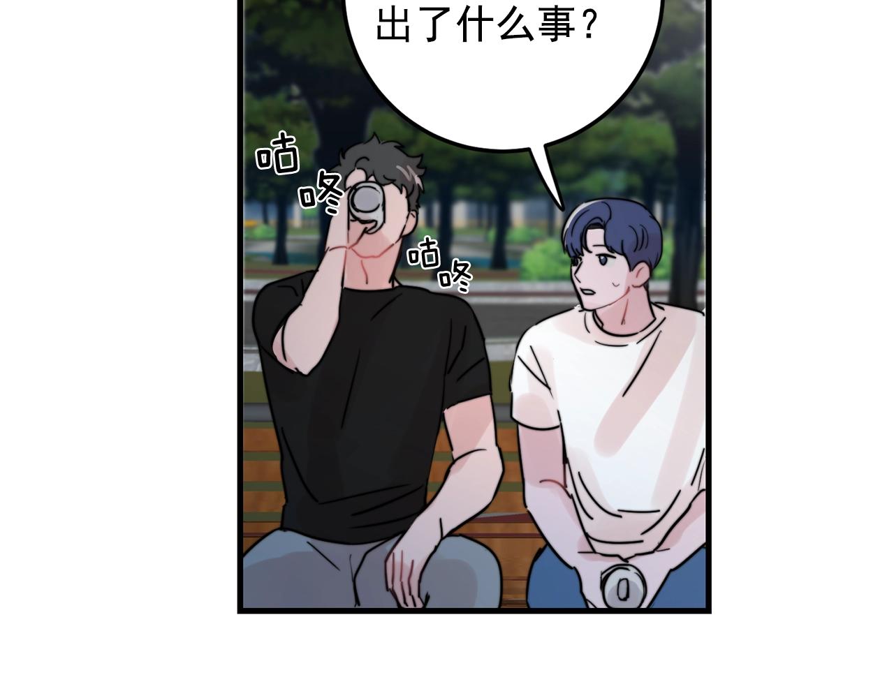 《失控心跳频率》第34话 你对我的隐瞒 第25页