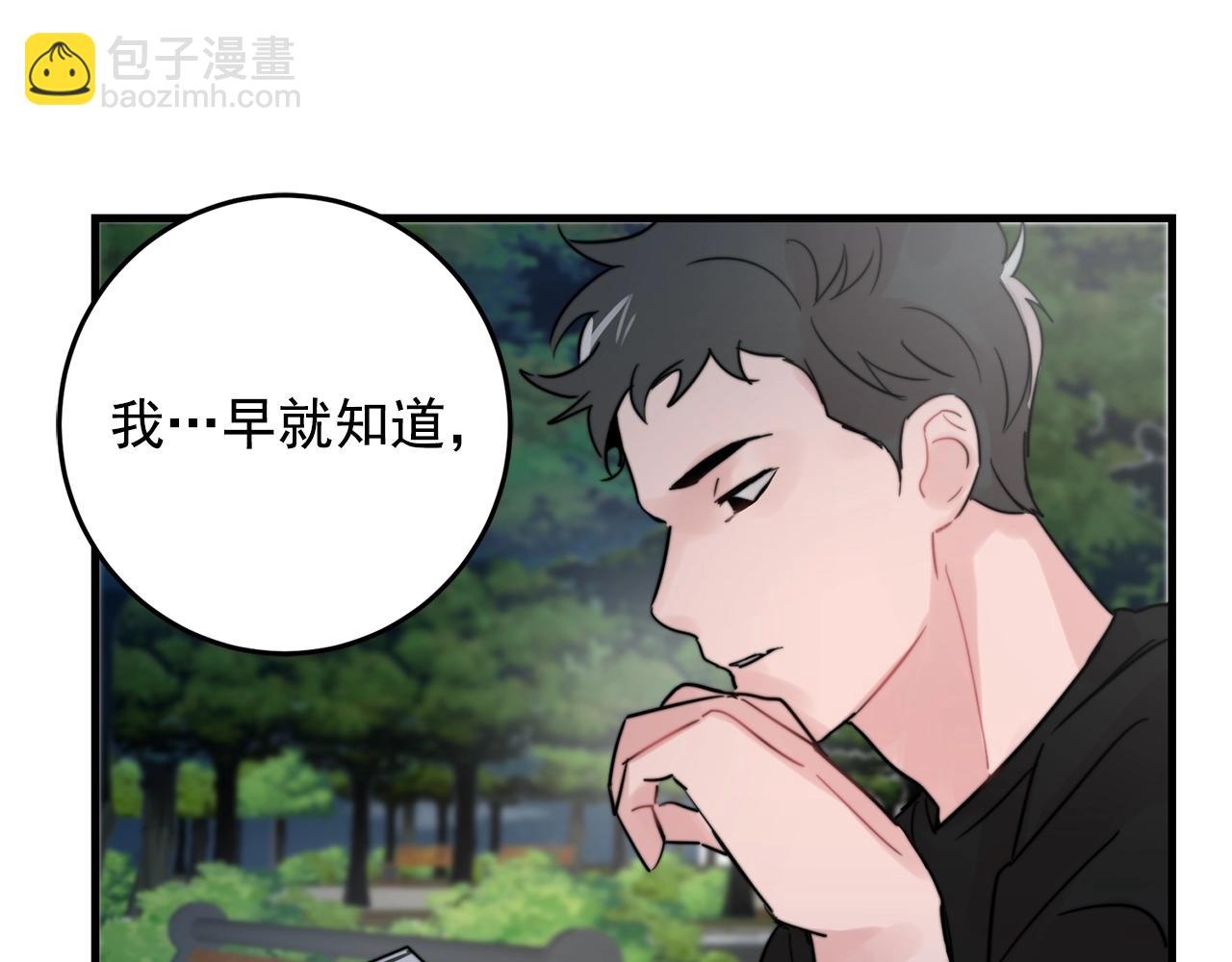 《失控心跳频率》第34话 你对我的隐瞒 第26页