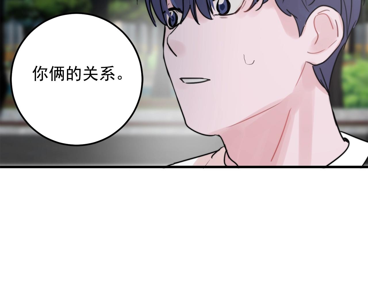 《失控心跳频率》第34话 你对我的隐瞒 第29页