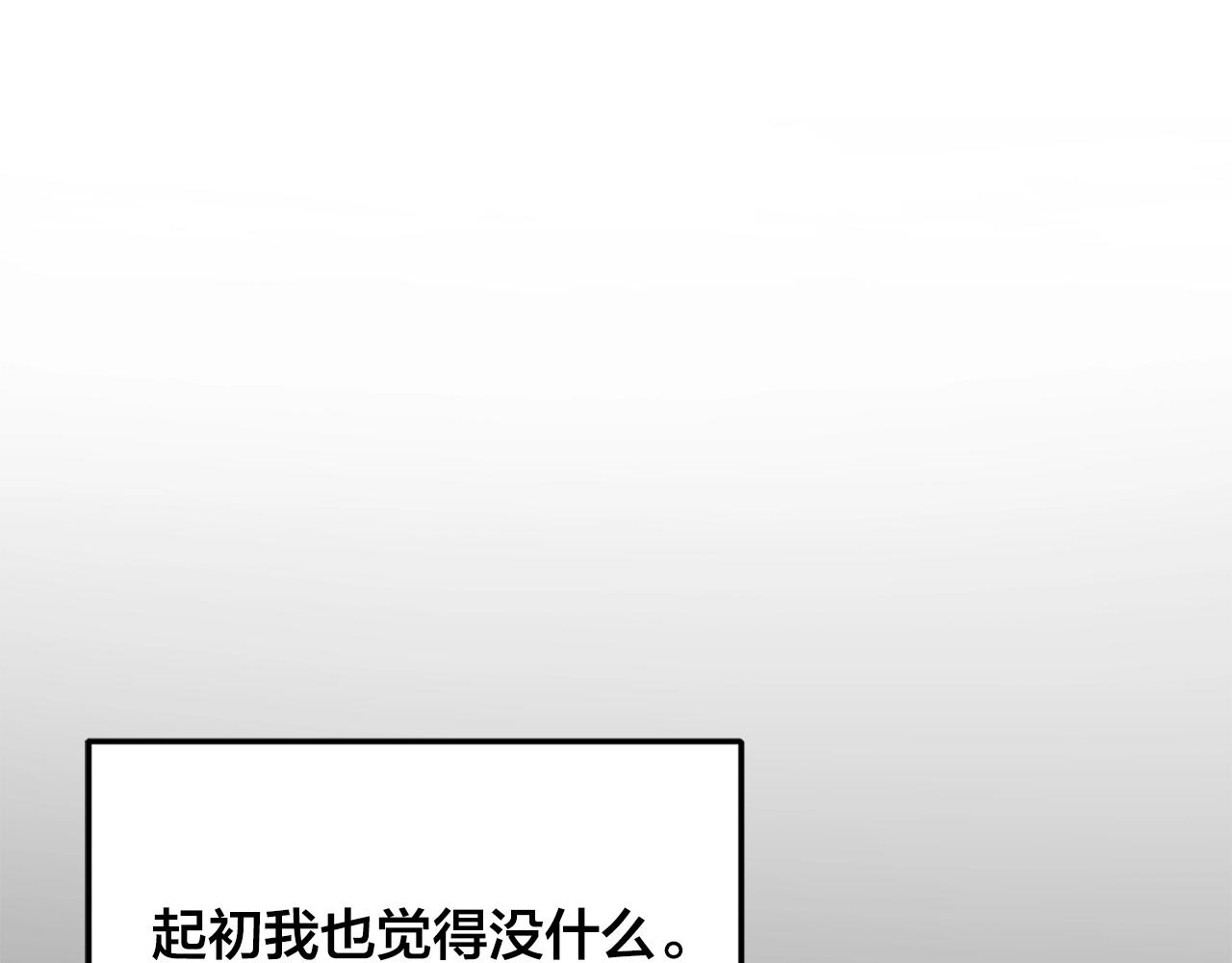 《失控心跳频率》第34话 你对我的隐瞒 第31页
