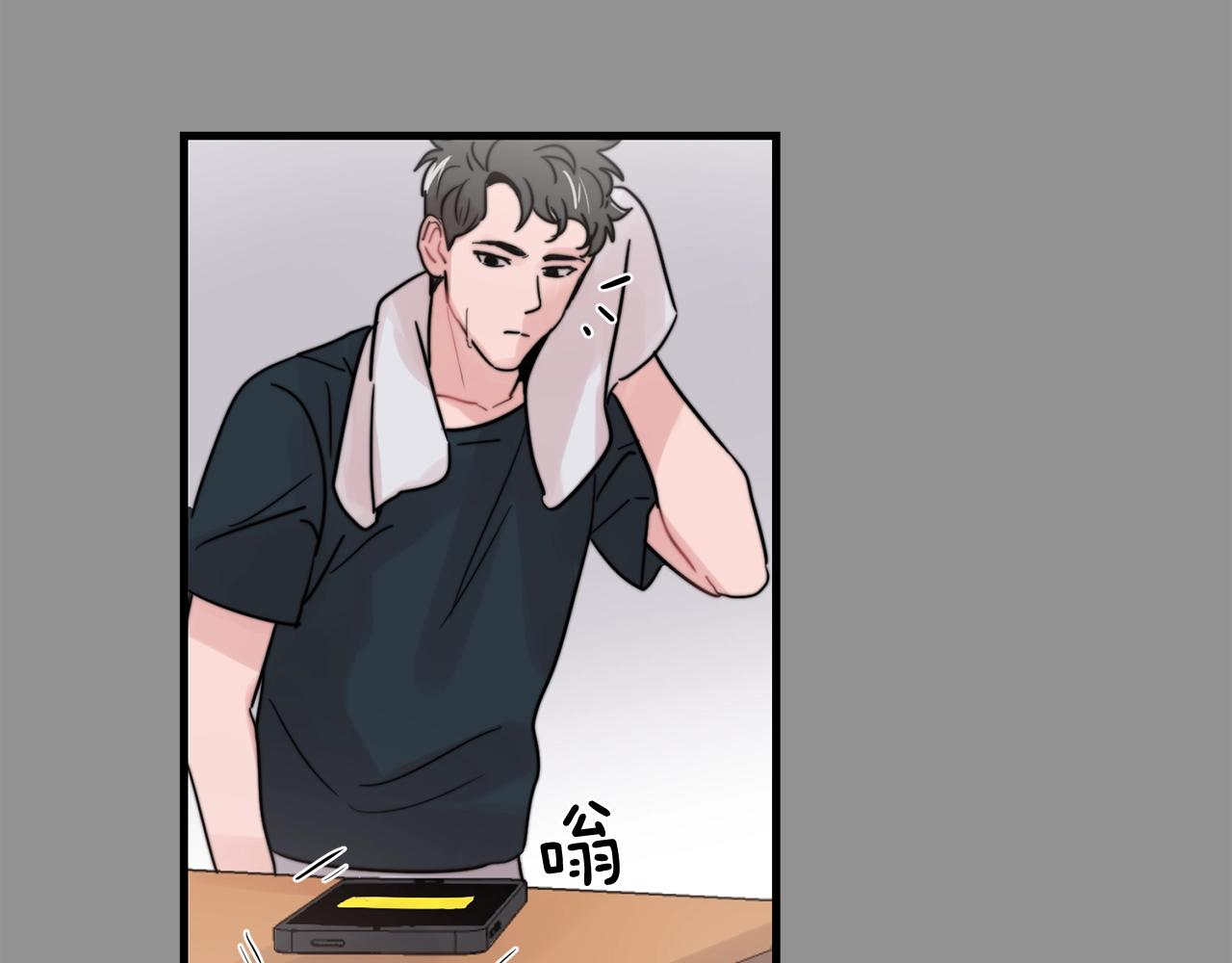 《失控心跳频率》第34话 你对我的隐瞒 第33页