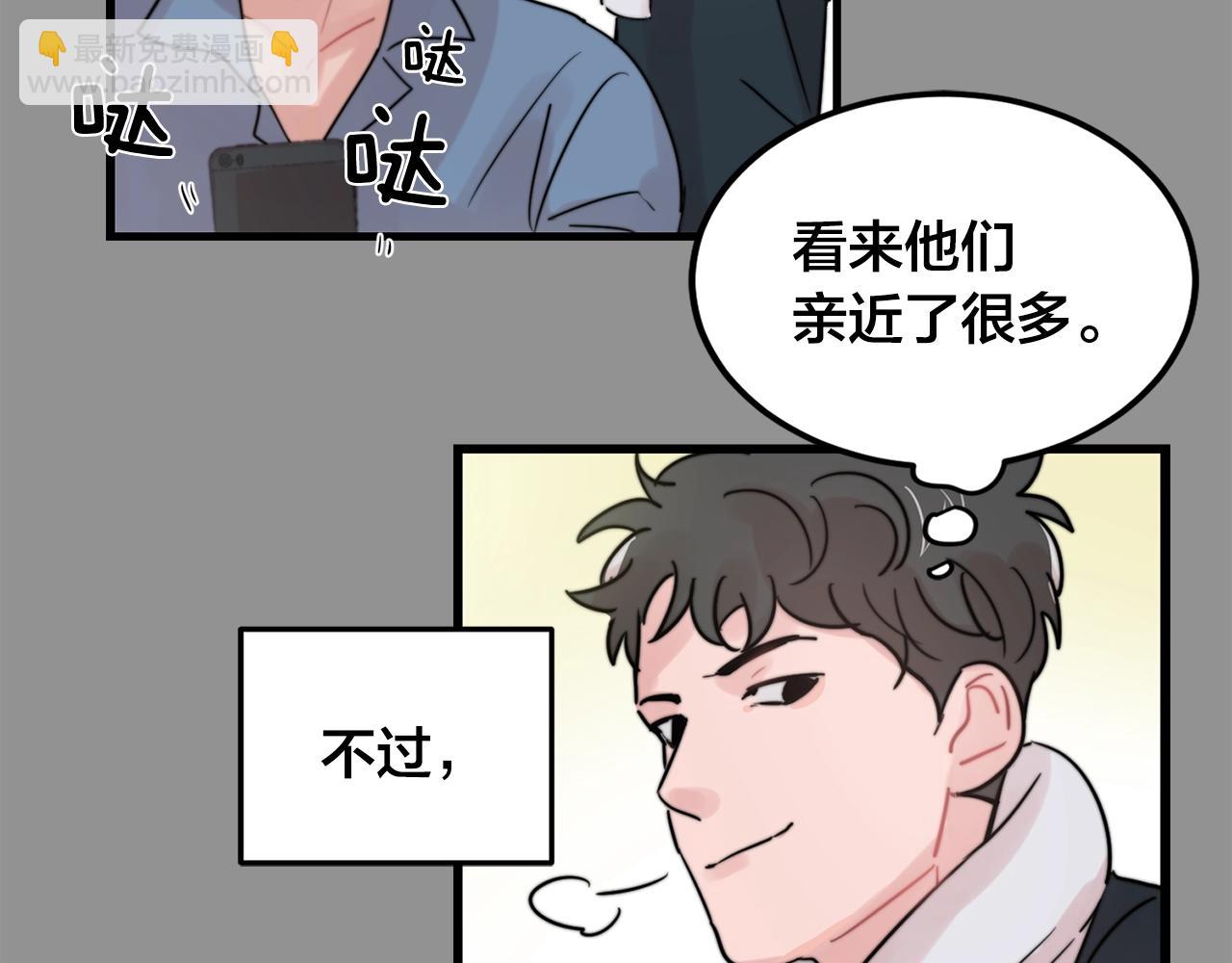 《失控心跳频率》第34话 你对我的隐瞒 第36页