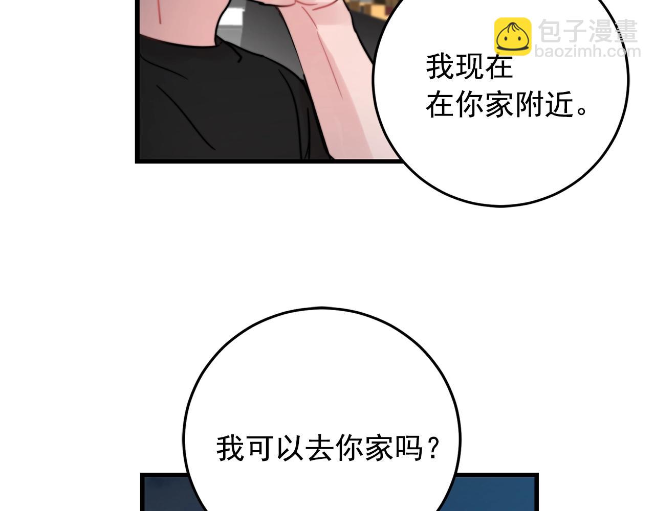 《失控心跳频率》第34话 你对我的隐瞒 第3页