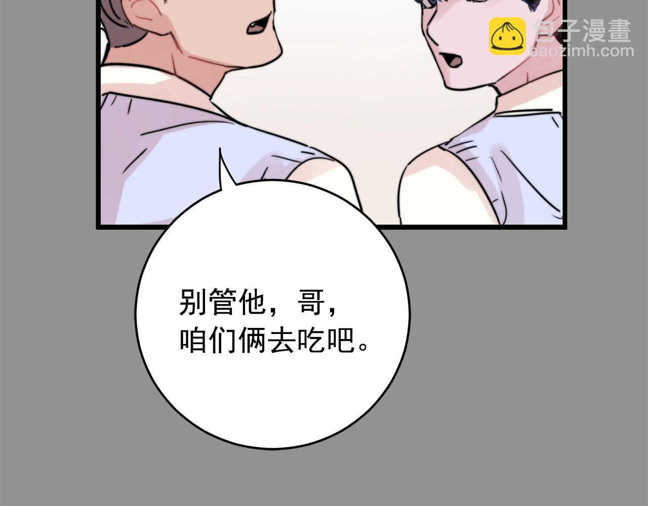 《失控心跳频率》第34话 你对我的隐瞒 第40页