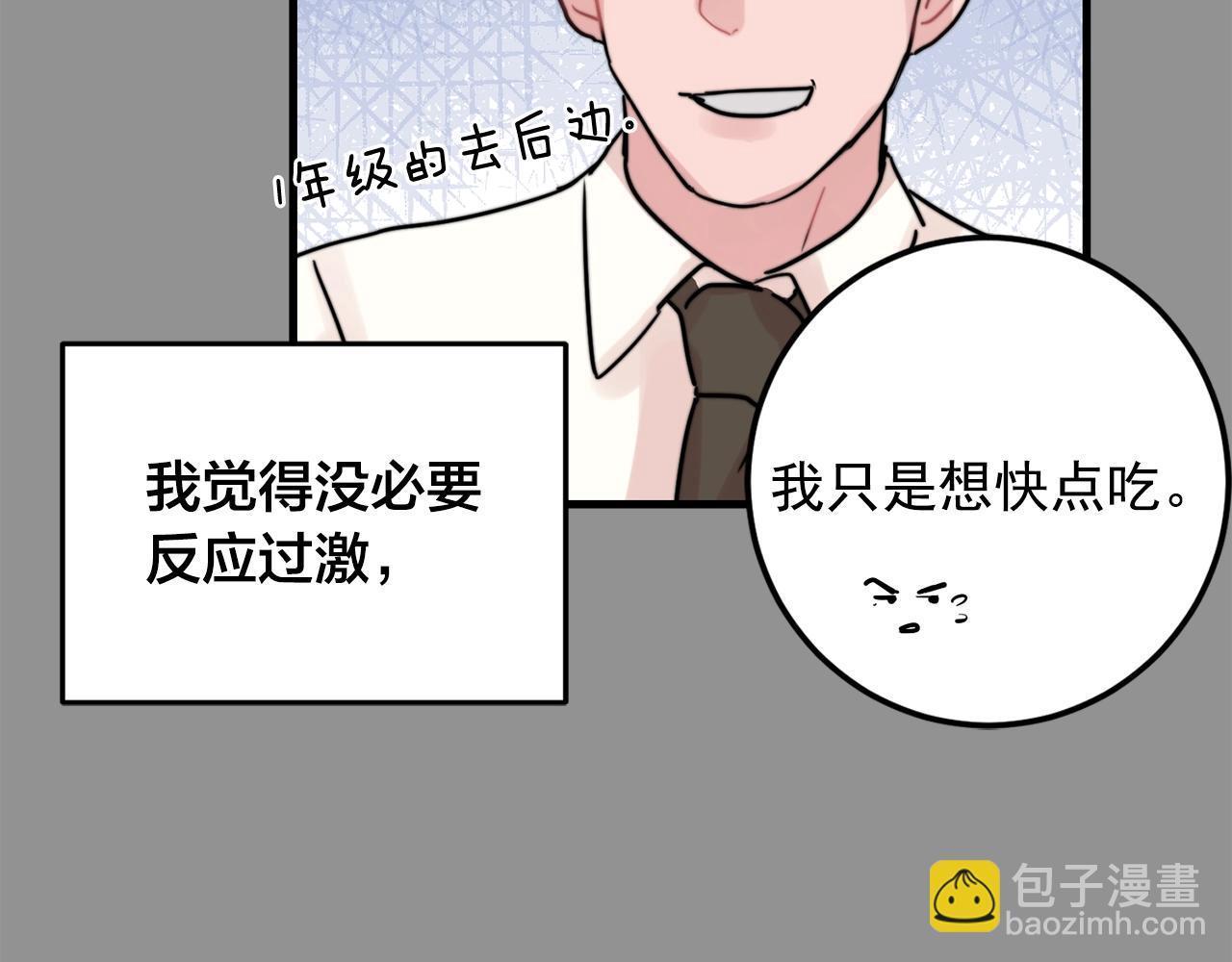 《失控心跳频率》第34话 你对我的隐瞒 第44页