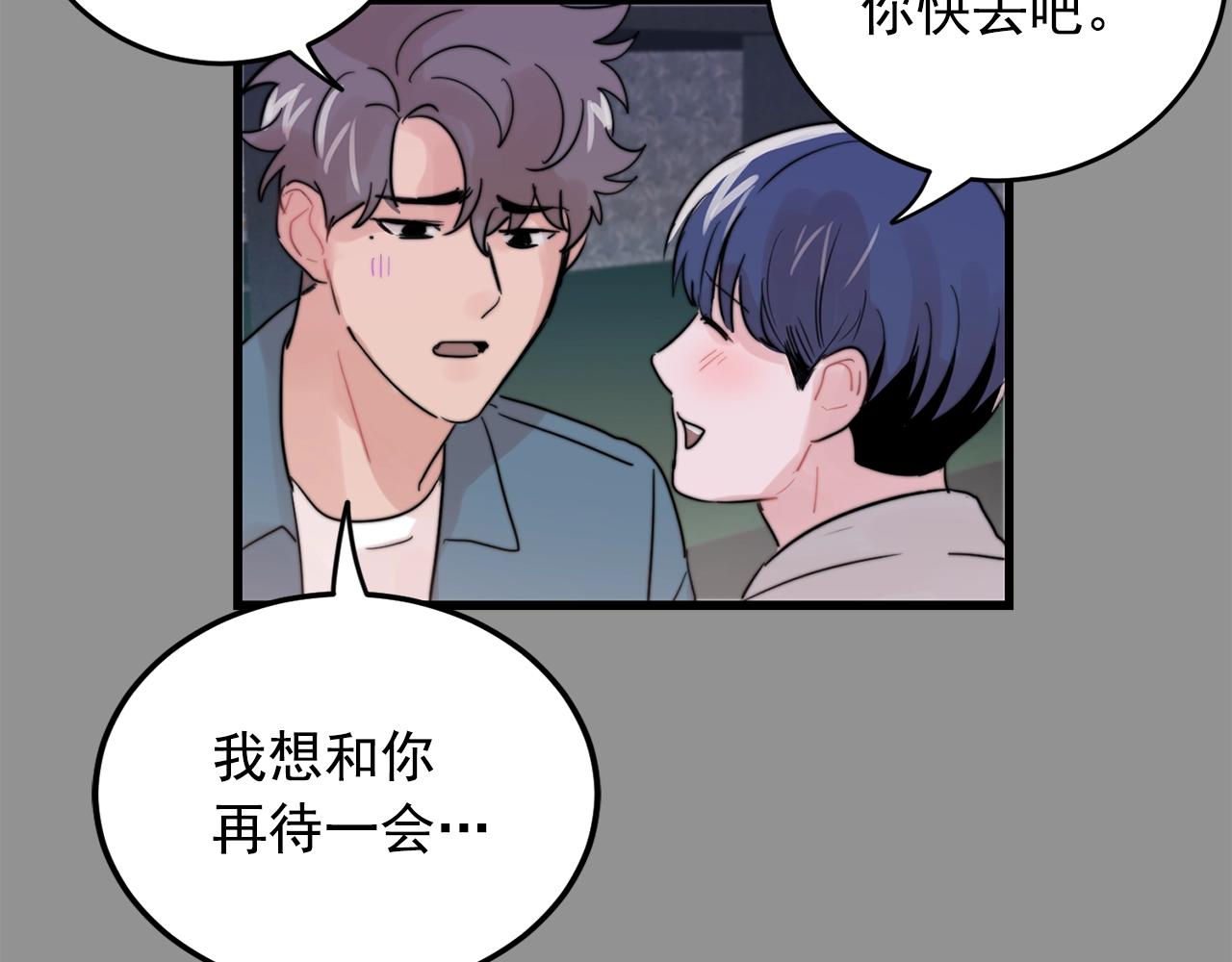 《失控心跳频率》第34话 你对我的隐瞒 第49页