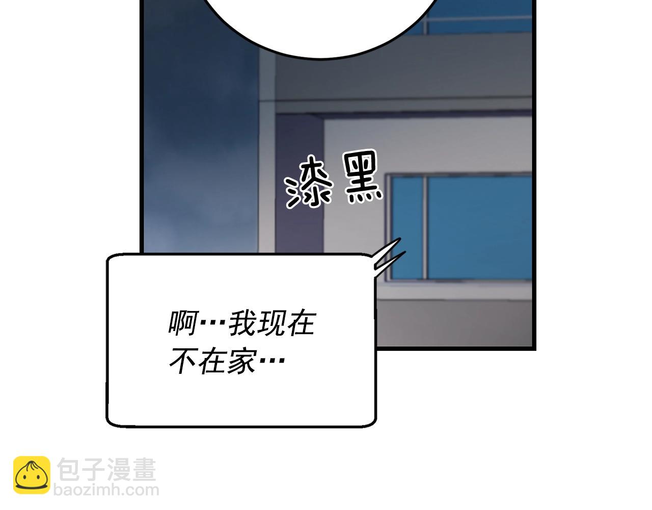 《失控心跳频率》第34话 你对我的隐瞒 第4页