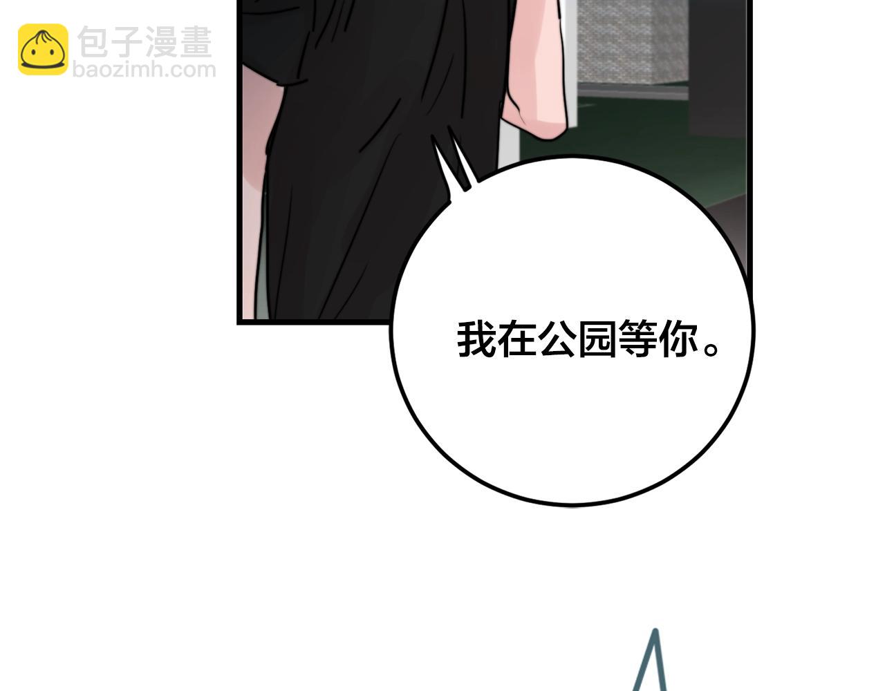 《失控心跳频率》第34话 你对我的隐瞒 第7页