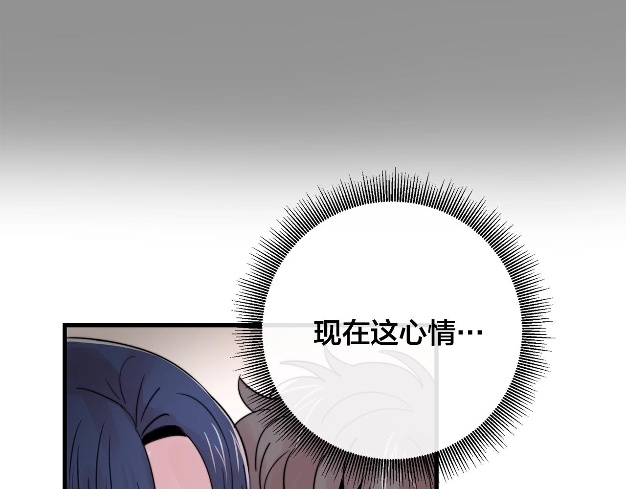 《失控心跳频率》第35话 生病就撒娇 第10页
