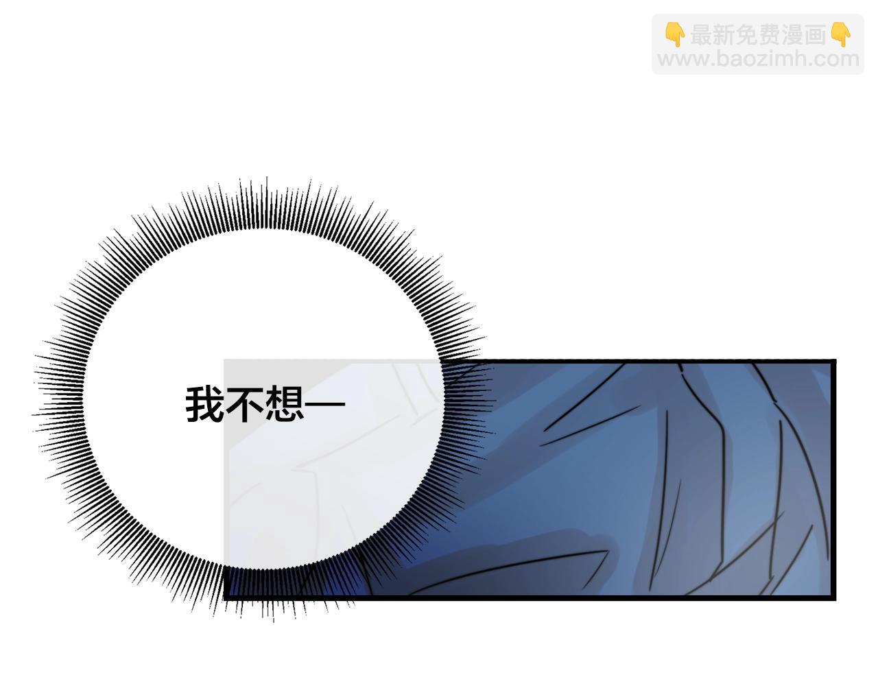 《失控心跳频率》第35话 生病就撒娇 第12页