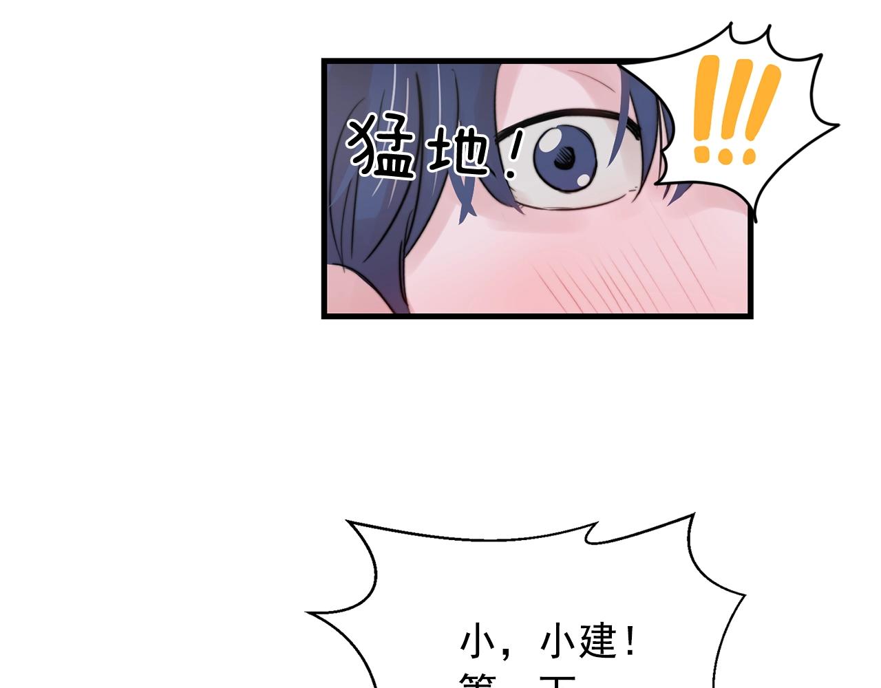 《失控心跳频率》第35话 生病就撒娇 第13页