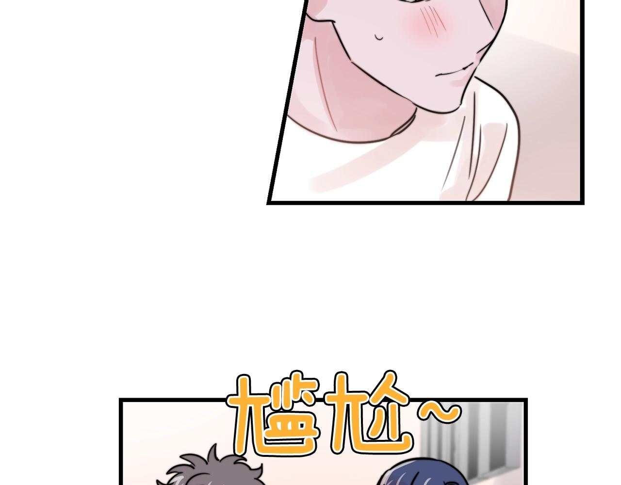 《失控心跳频率》第35话 生病就撒娇 第22页