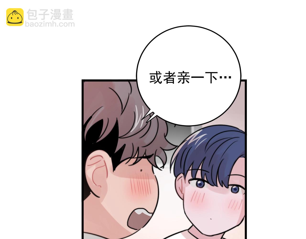 《失控心跳频率》第35话 生病就撒娇 第34页
