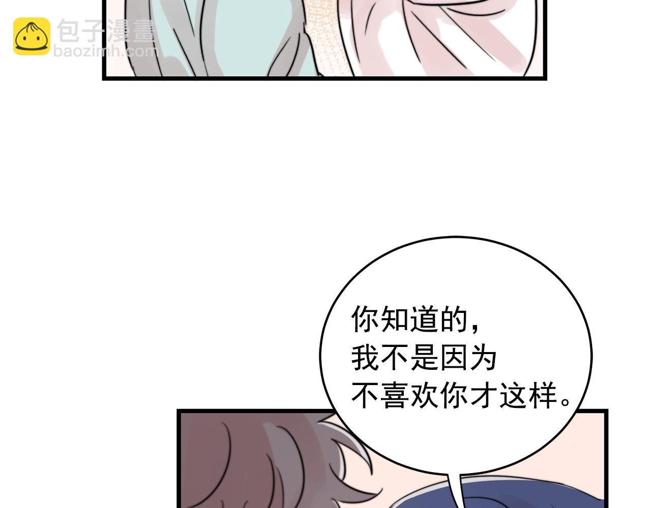《失控心跳频率》第35话 生病就撒娇 第41页