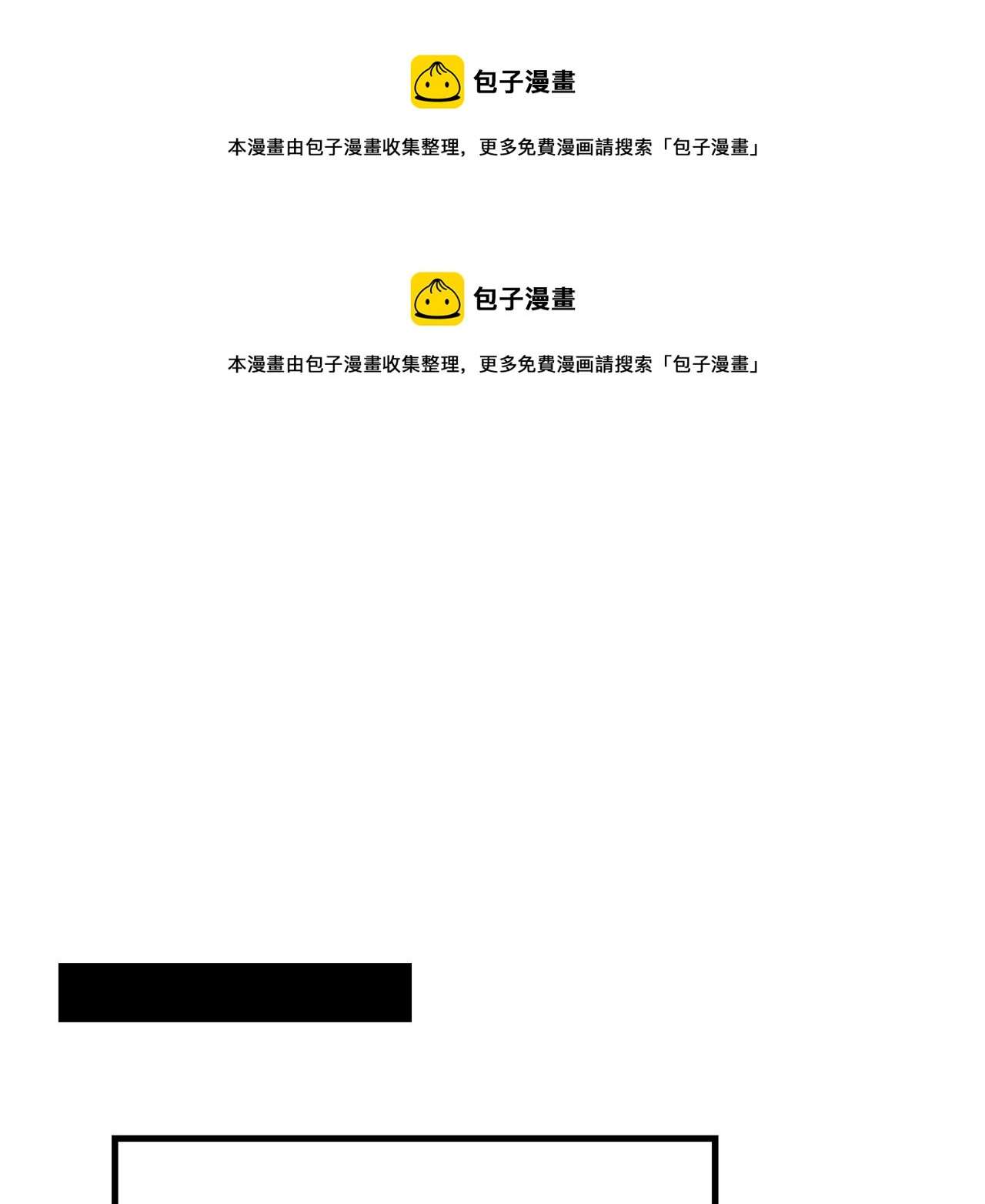 《失控心跳频率》第35话 生病就撒娇 第50页