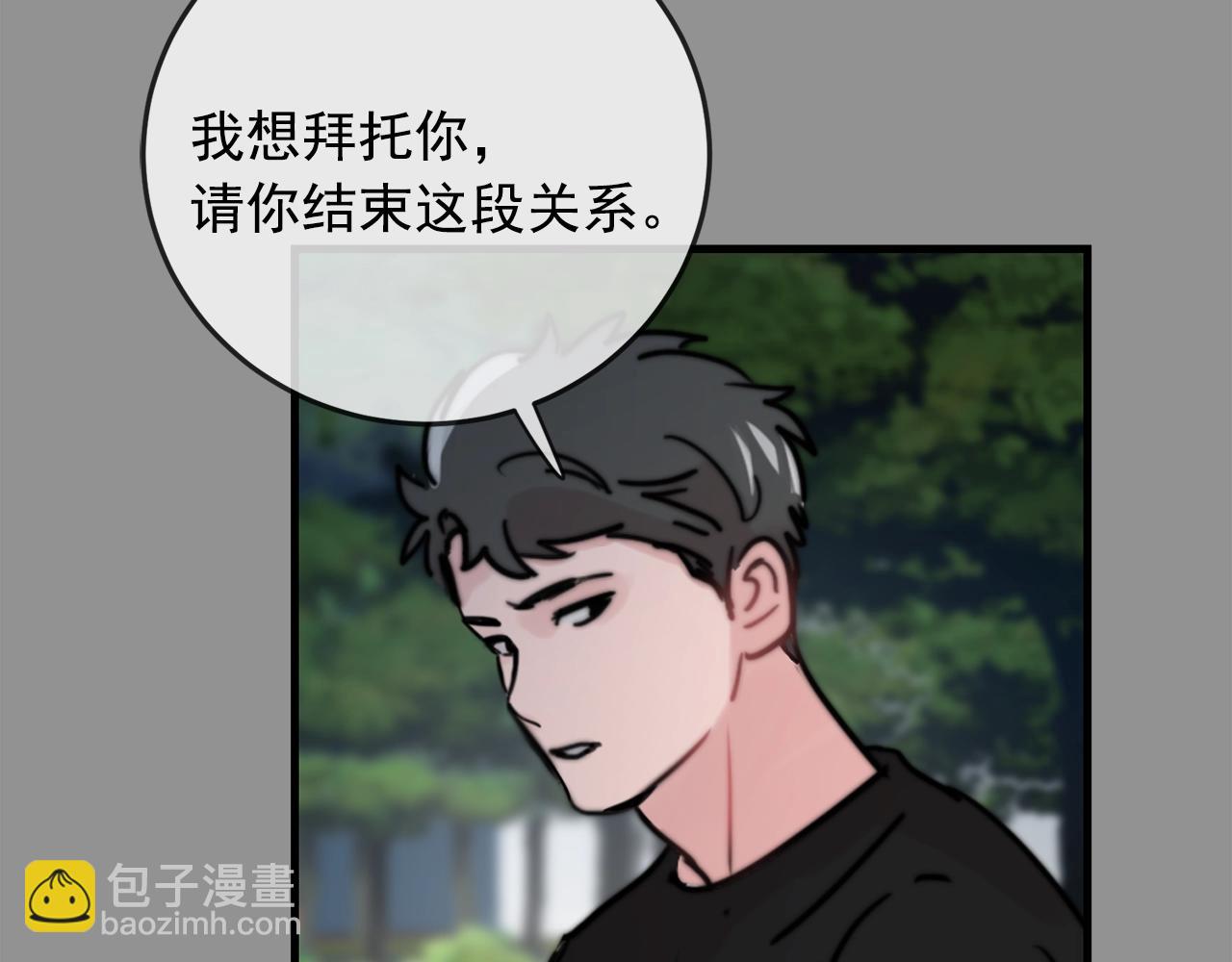 《失控心跳频率》第35话 生病就撒娇 第8页