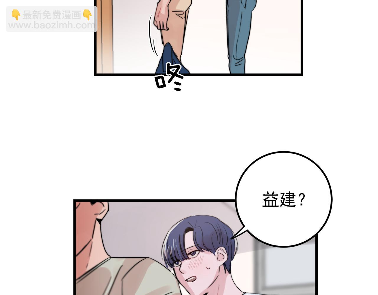《失控心跳频率》第32话 交往第一天 第11页
