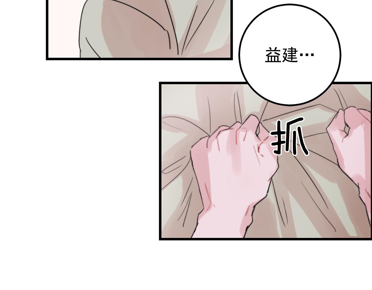 《失控心跳频率》第32话 交往第一天 第7页