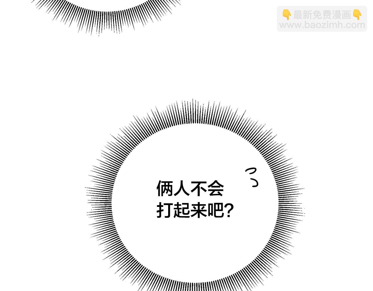 《失控心跳频率》第39话 挣扎与妥协 第10页