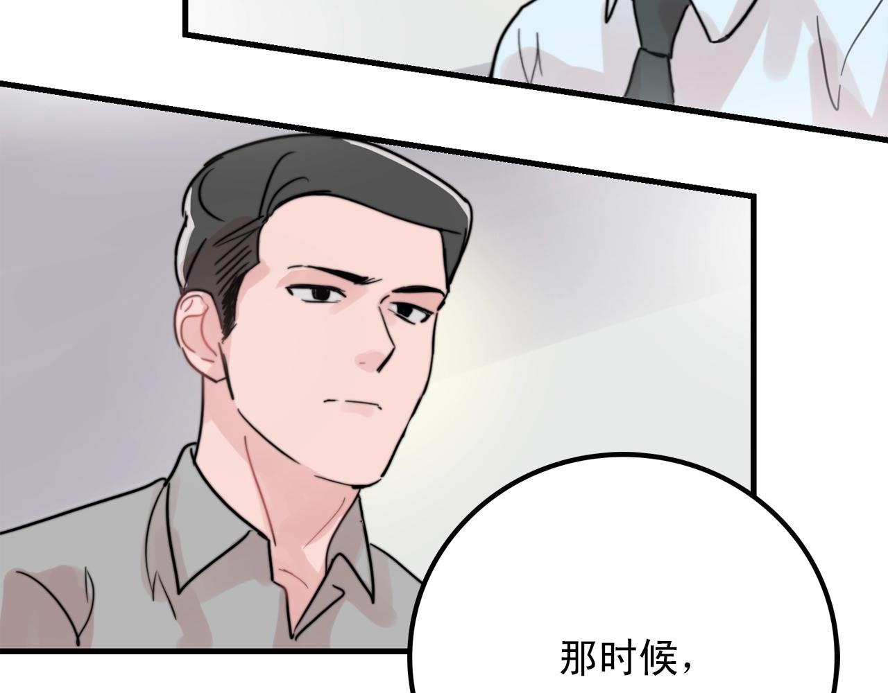 《失控心跳频率》第39话 挣扎与妥协 第16页