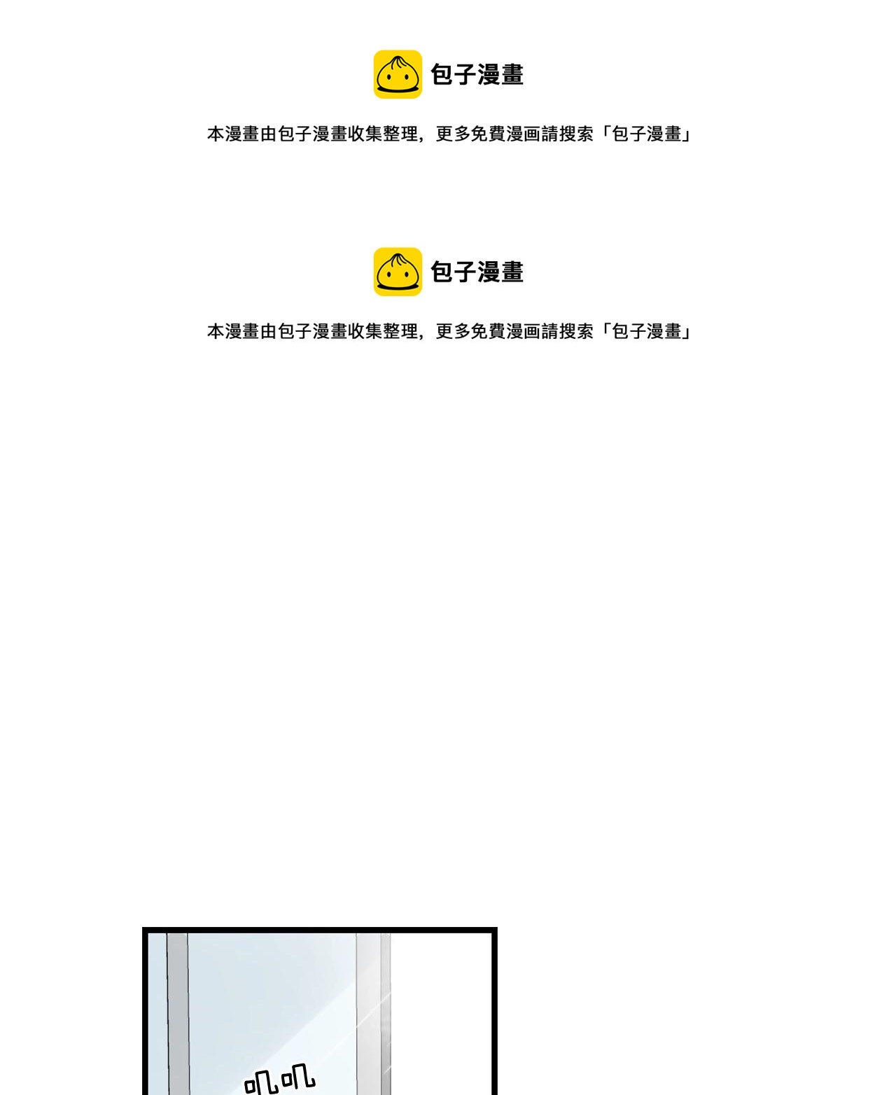 《失控心跳频率》第39话 挣扎与妥协 第1页