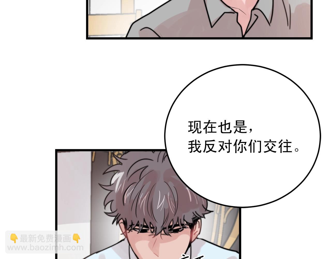 《失控心跳频率》第39话 挣扎与妥协 第28页