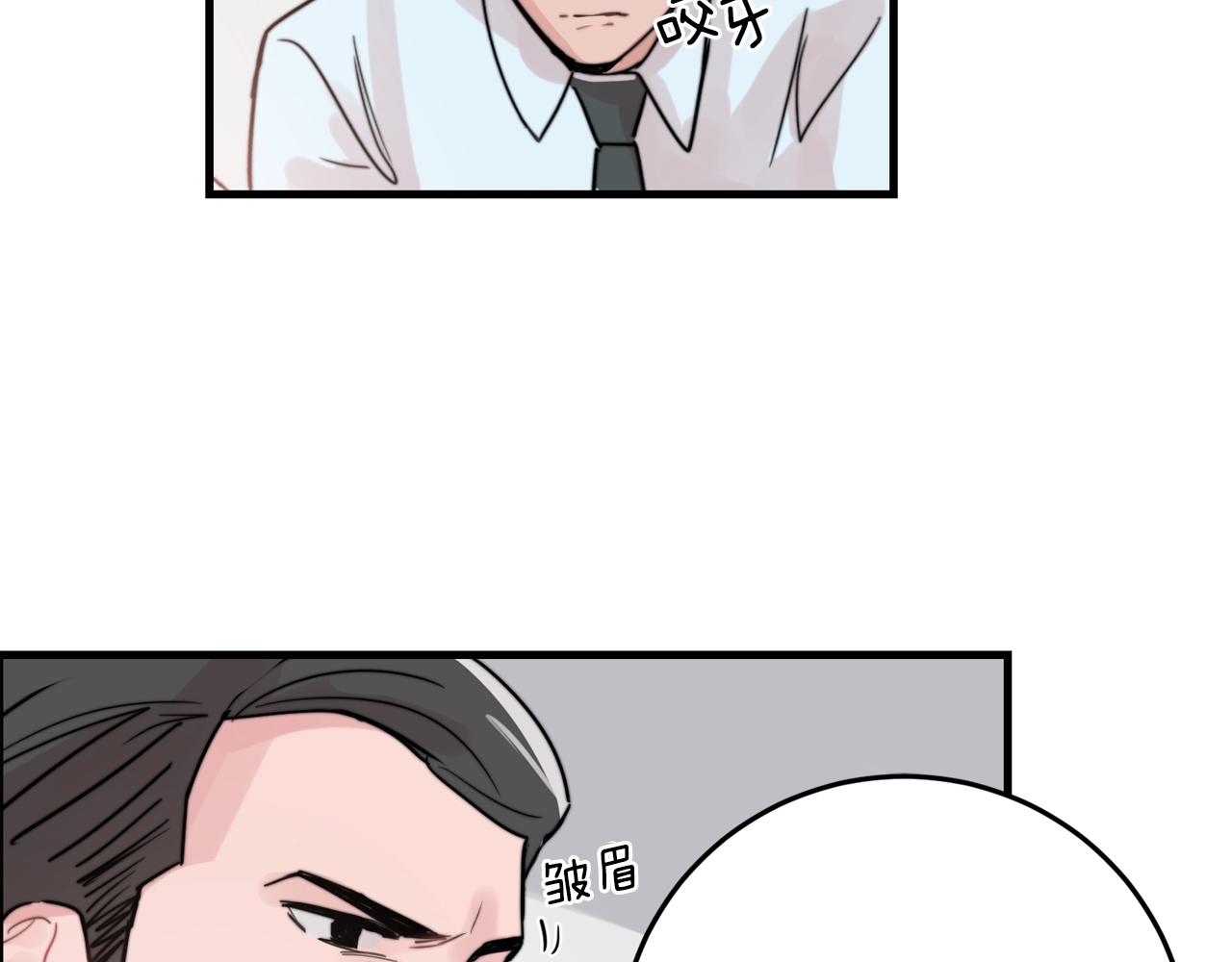 《失控心跳频率》第39话 挣扎与妥协 第29页