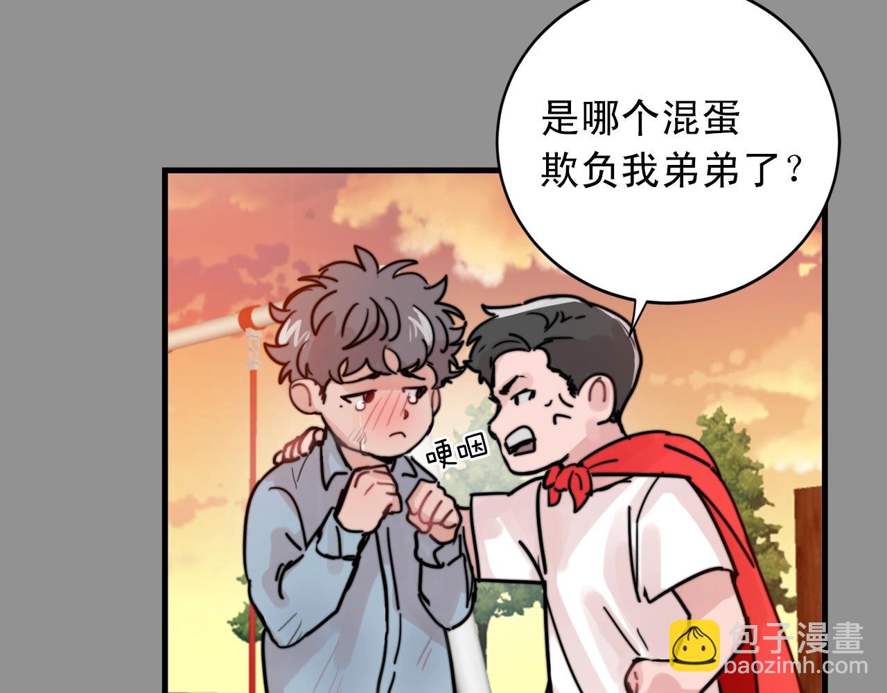《失控心跳频率》第39话 挣扎与妥协 第44页