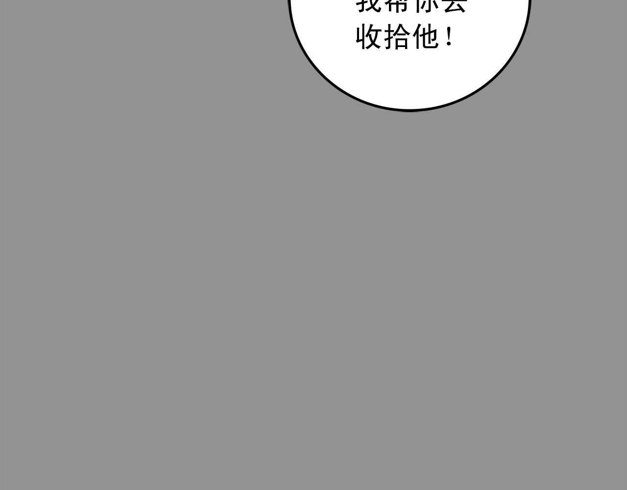《失控心跳频率》第39话 挣扎与妥协 第46页