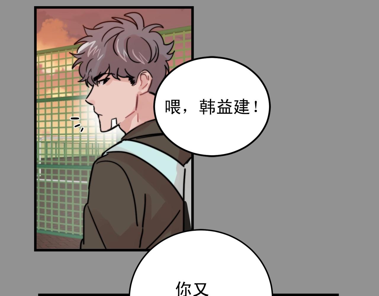 《失控心跳频率》第39话 挣扎与妥协 第47页