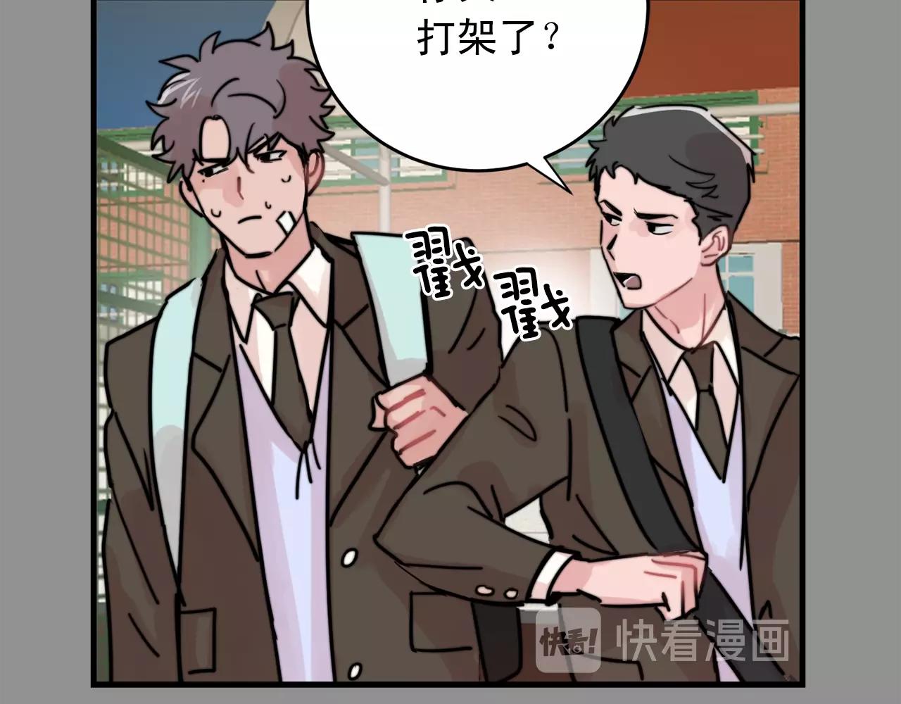 《失控心跳频率》第39话 挣扎与妥协 第48页