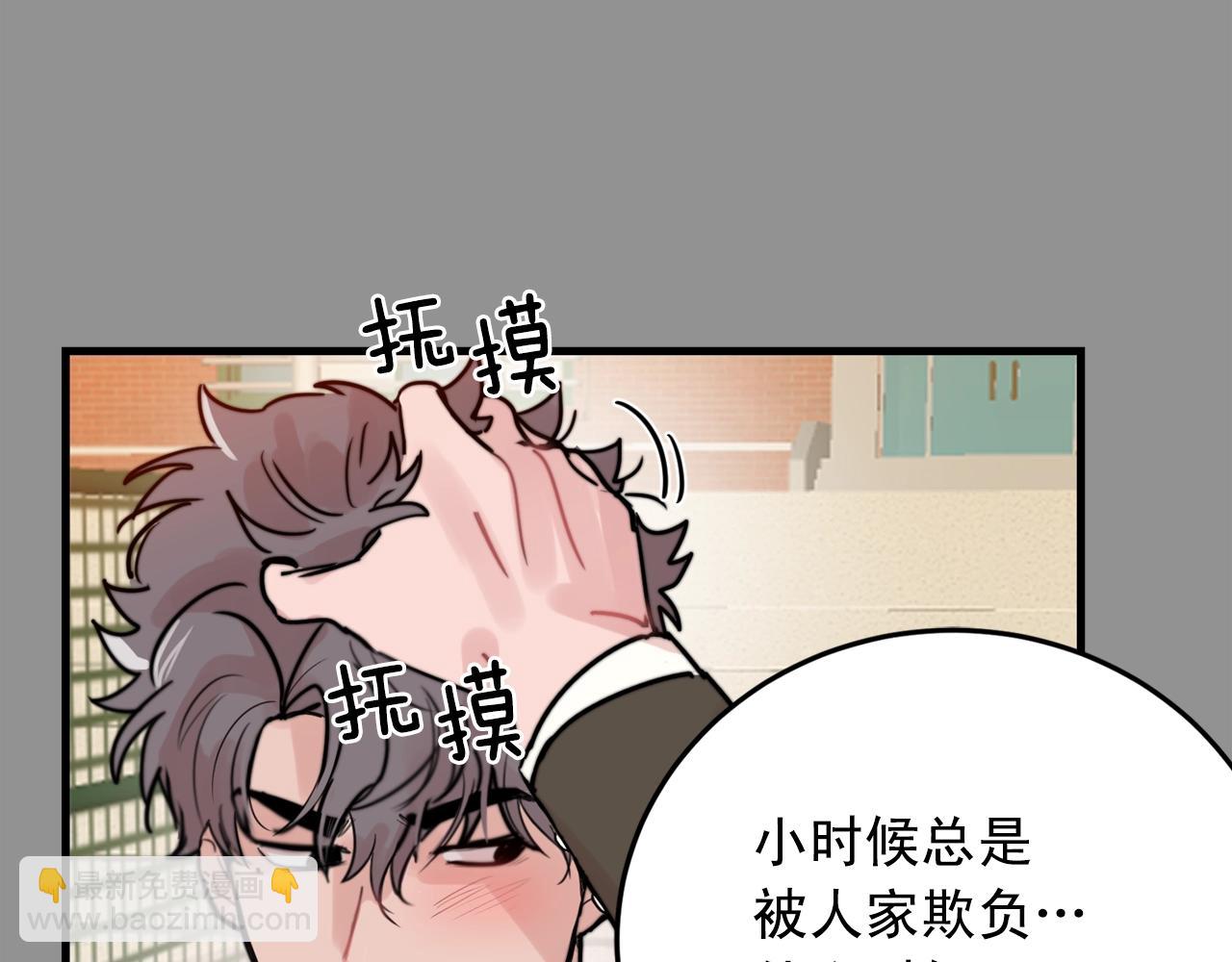《失控心跳频率》第39话 挣扎与妥协 第49页