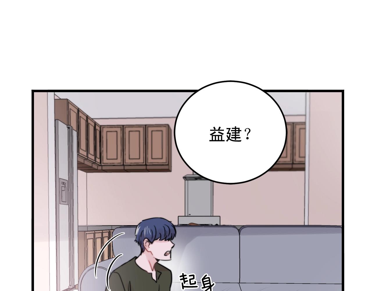 《失控心跳频率》第39话 挣扎与妥协 第4页