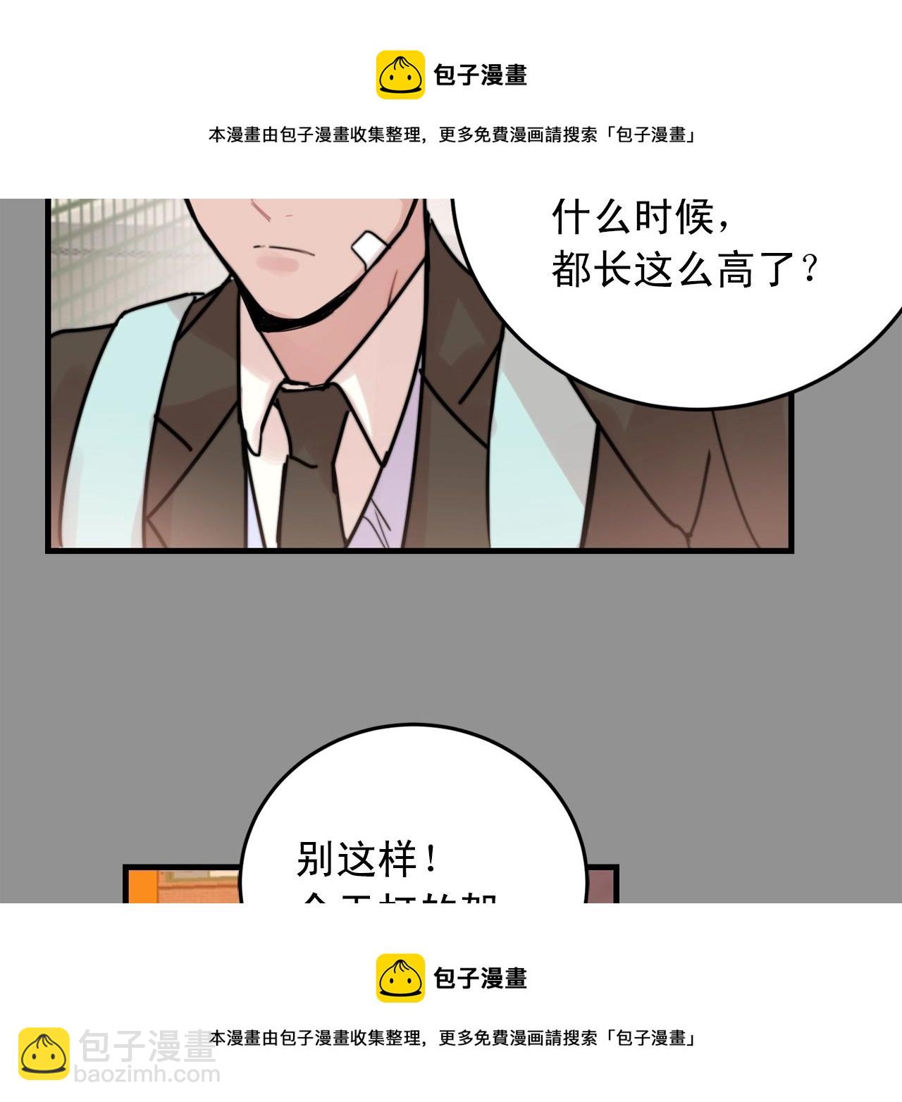 《失控心跳频率》第39话 挣扎与妥协 第50页