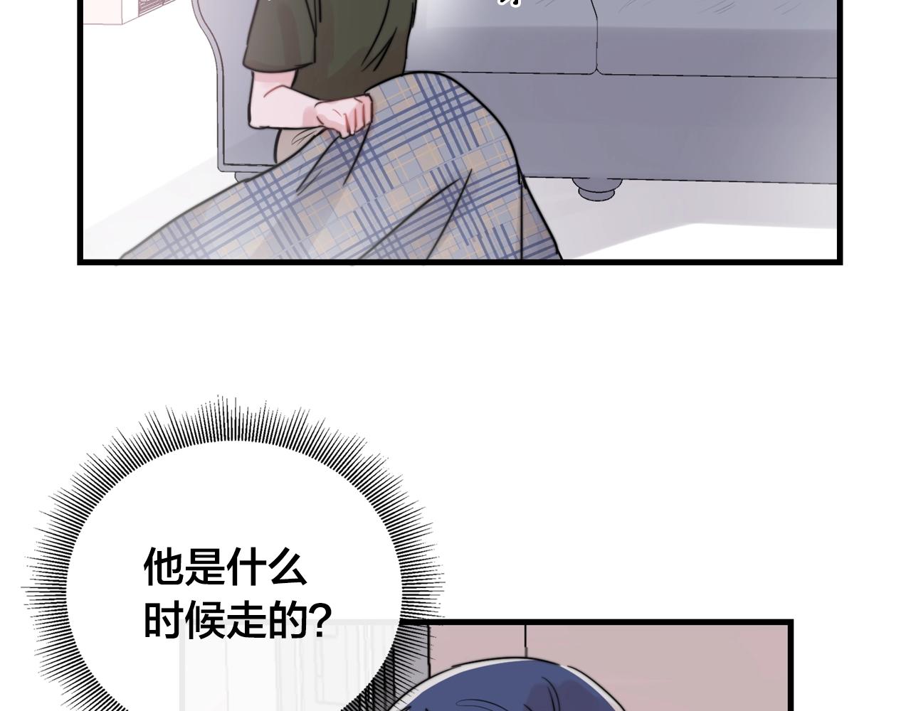 《失控心跳频率》第39话 挣扎与妥协 第5页
