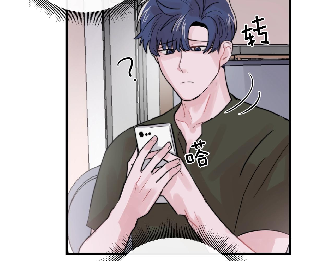 《失控心跳频率》第39话 挣扎与妥协 第6页