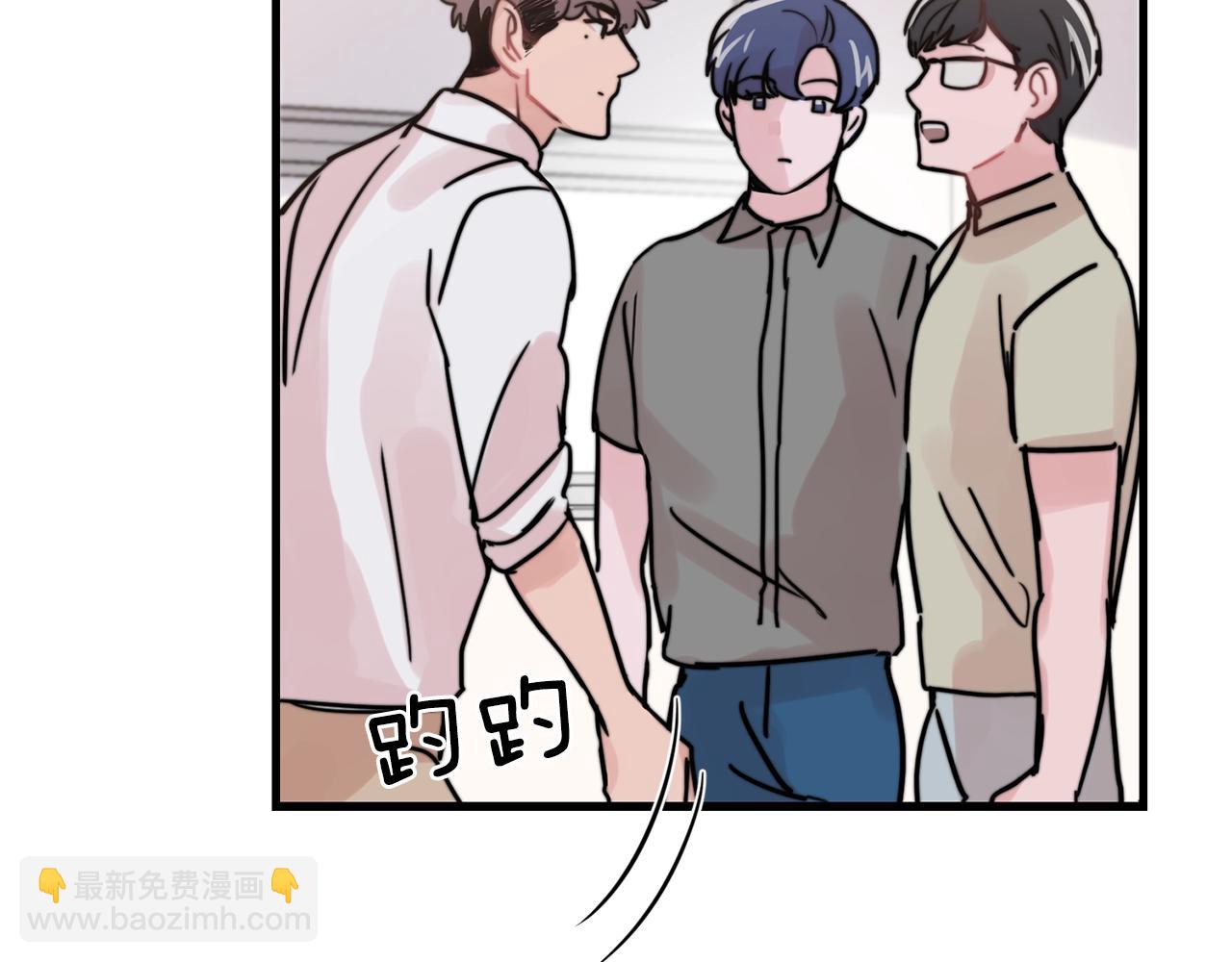 《失控心跳频率》第37话 偷偷牵你的手 第10页