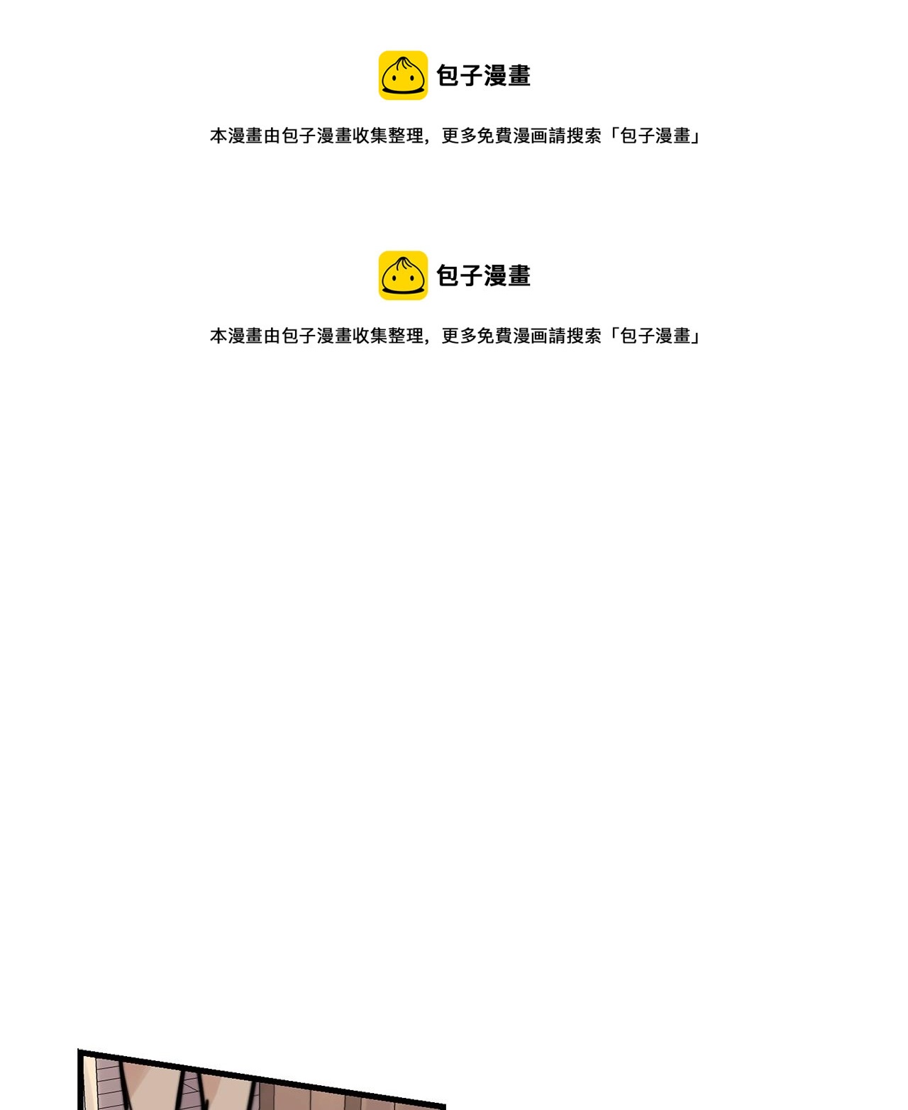《失控心跳频率》第37话 偷偷牵你的手 第1页