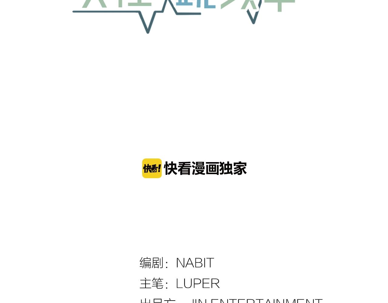 《失控心跳频率》第37话 偷偷牵你的手 第21页