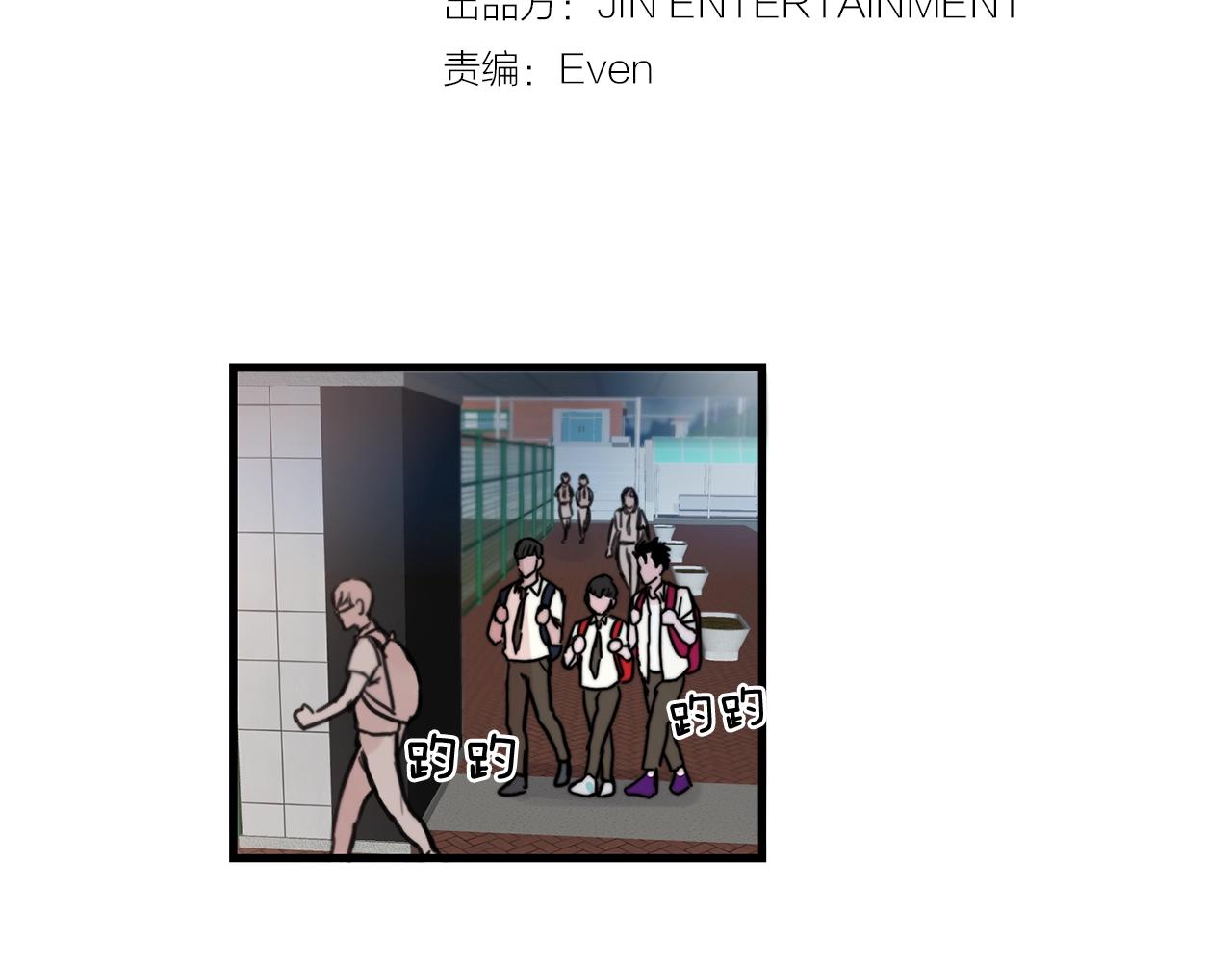 《失控心跳频率》第37话 偷偷牵你的手 第22页