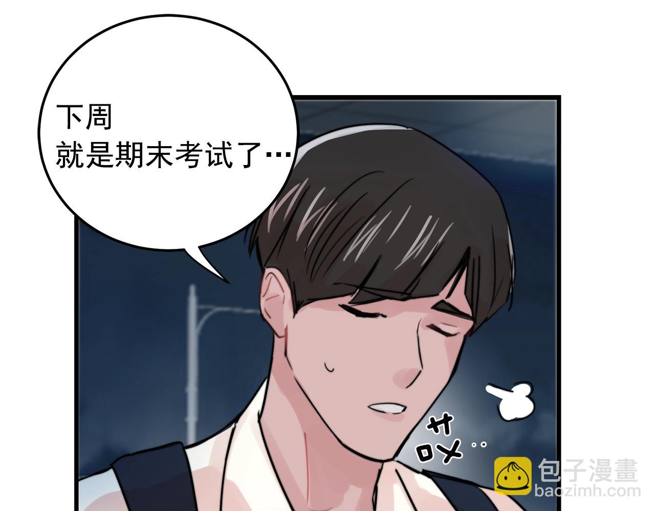 《失控心跳频率》第37话 偷偷牵你的手 第24页