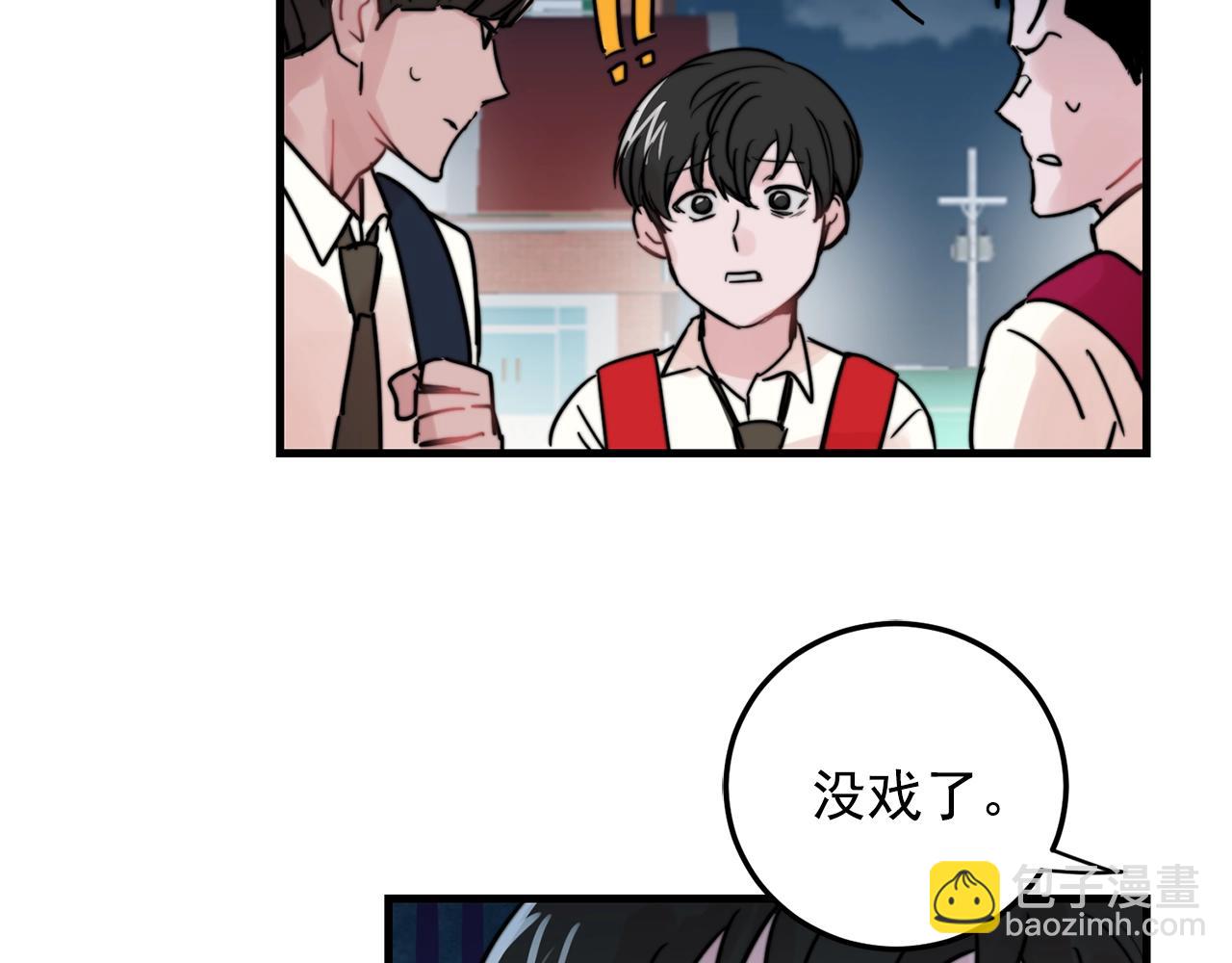 《失控心跳频率》第37话 偷偷牵你的手 第27页