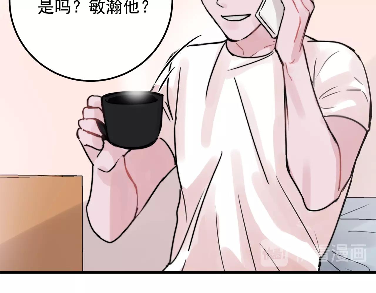 《失控心跳频率》第37话 偷偷牵你的手 第31页