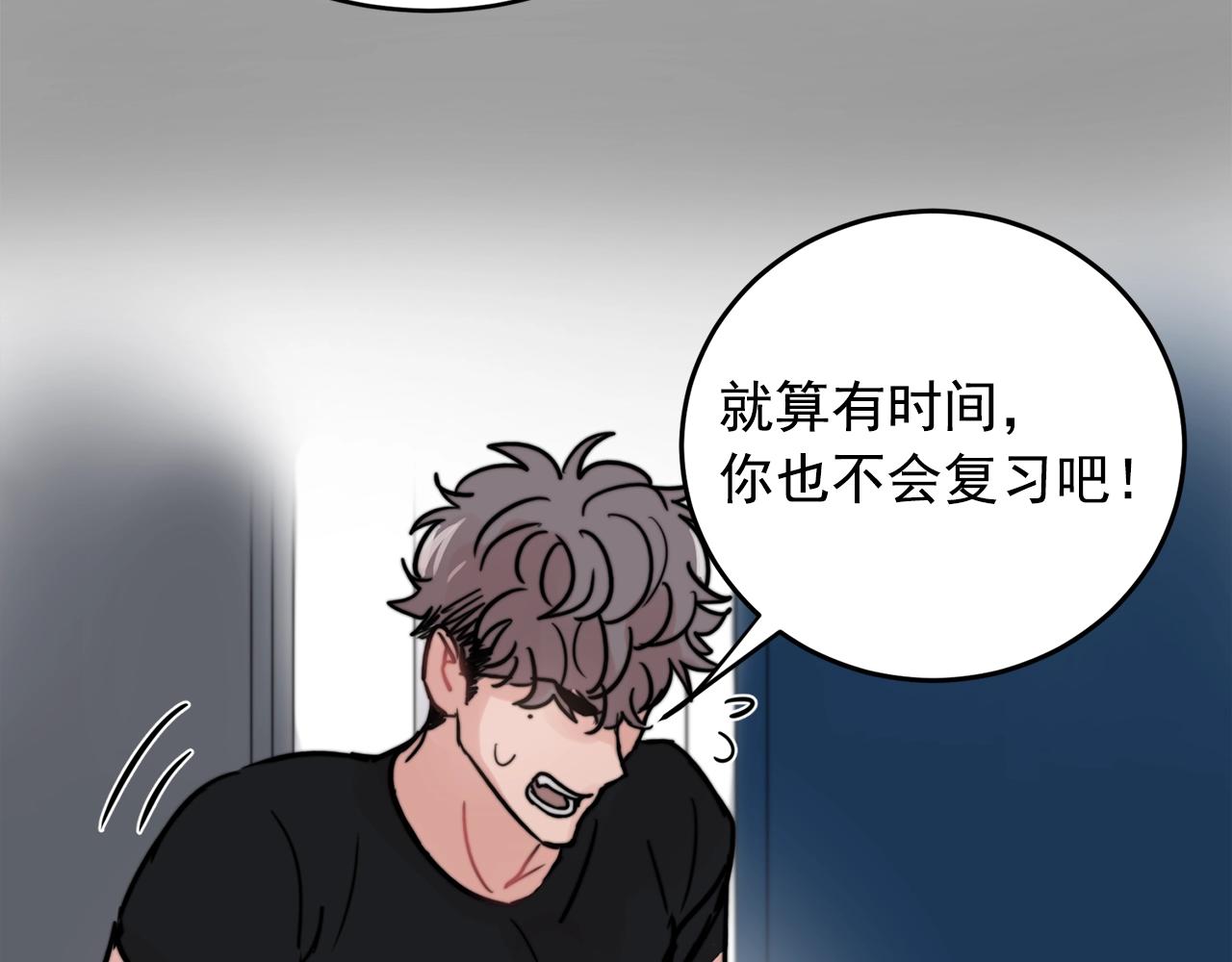 《失控心跳频率》第37话 偷偷牵你的手 第35页