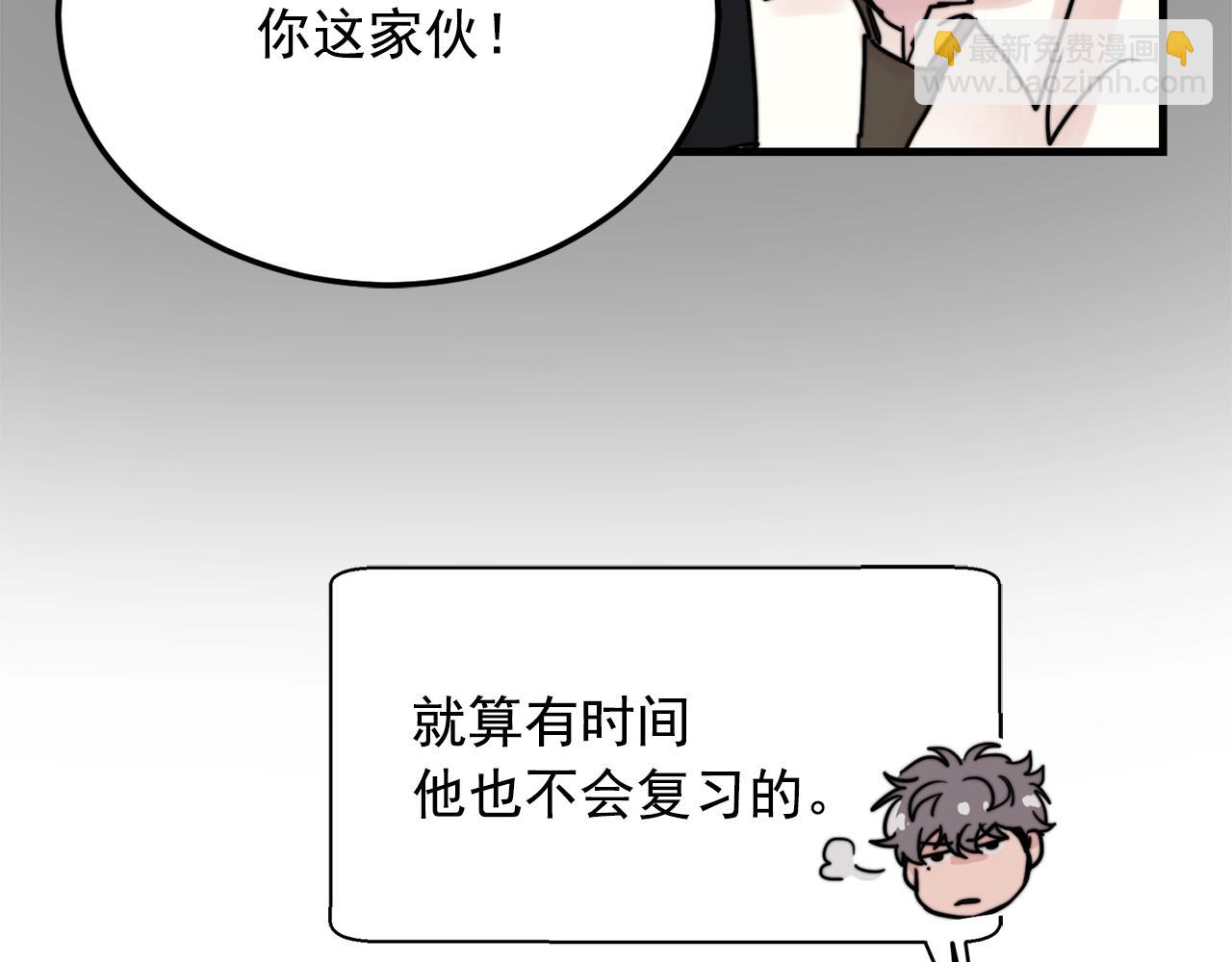 《失控心跳频率》第37话 偷偷牵你的手 第39页